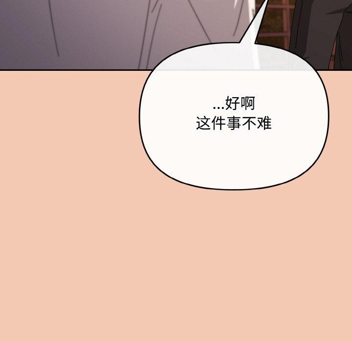 爱上你也好第19話