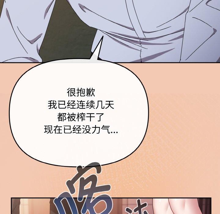 爱上你也好第19話