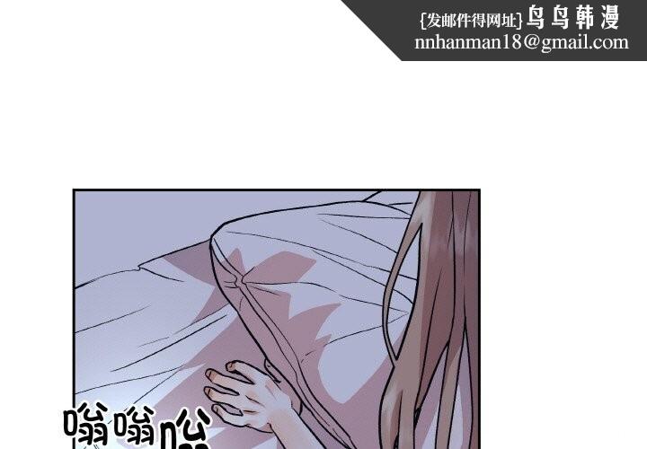 附属品少女的叛逆期第4話