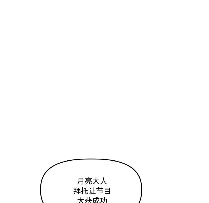 附属品少女的叛逆期第4話