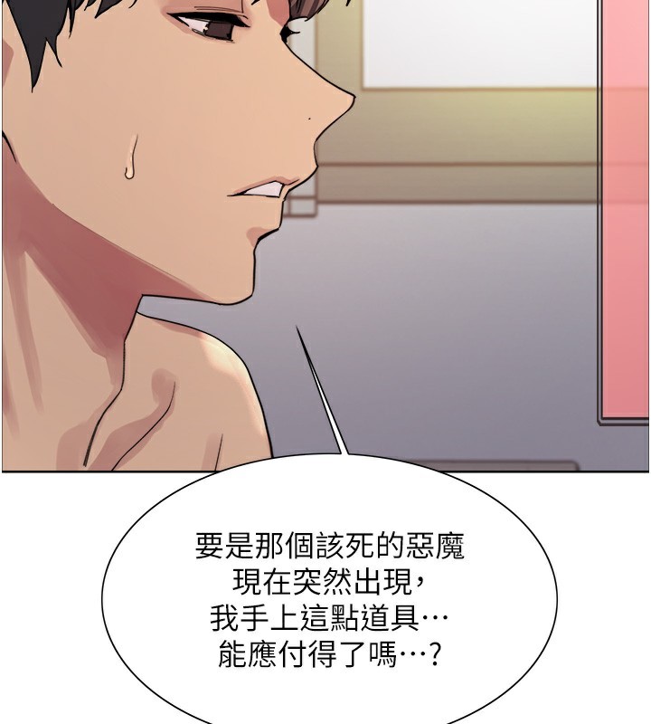 色轮眼第2季第78話-玷汙女惡魔的處子之身