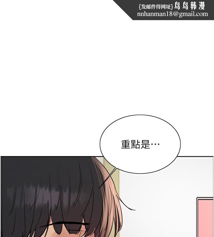 色轮眼第2季第78話-玷汙女惡魔的處子之身