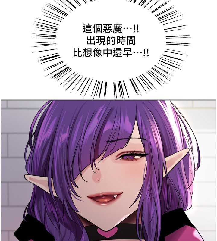 色轮眼第2季第78話-玷汙女惡魔的處子之身