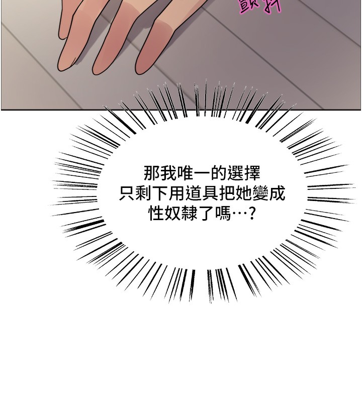 色轮眼第2季第78話-玷汙女惡魔的處子之身