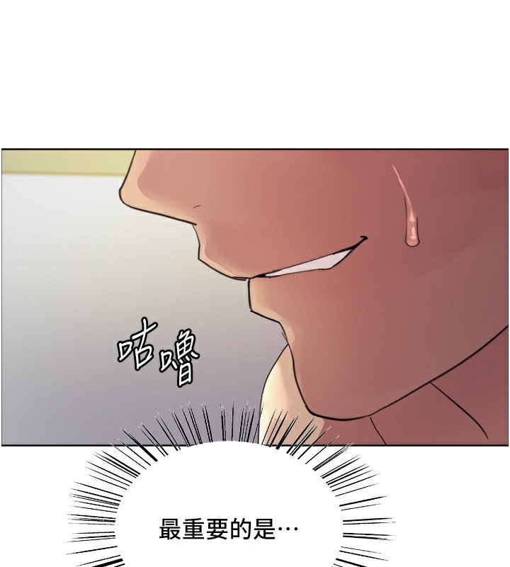 色轮眼第2季第78話-玷汙女惡魔的處子之身