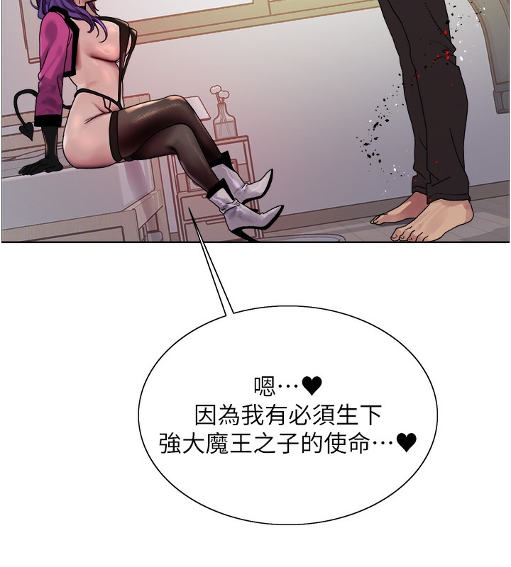 色轮眼第2季第78話-玷汙女惡魔的處子之身