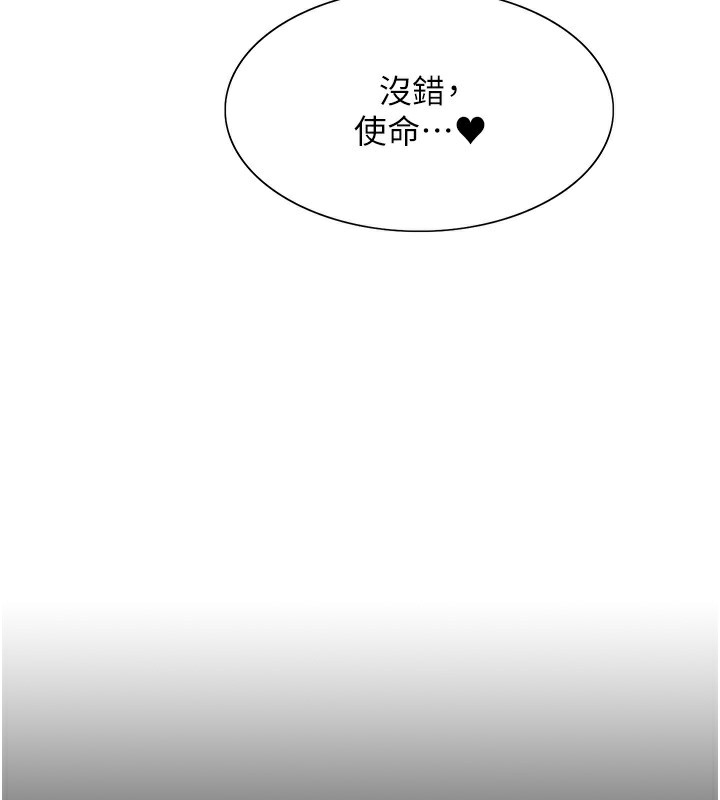 色轮眼第2季第78話-玷汙女惡魔的處子之身