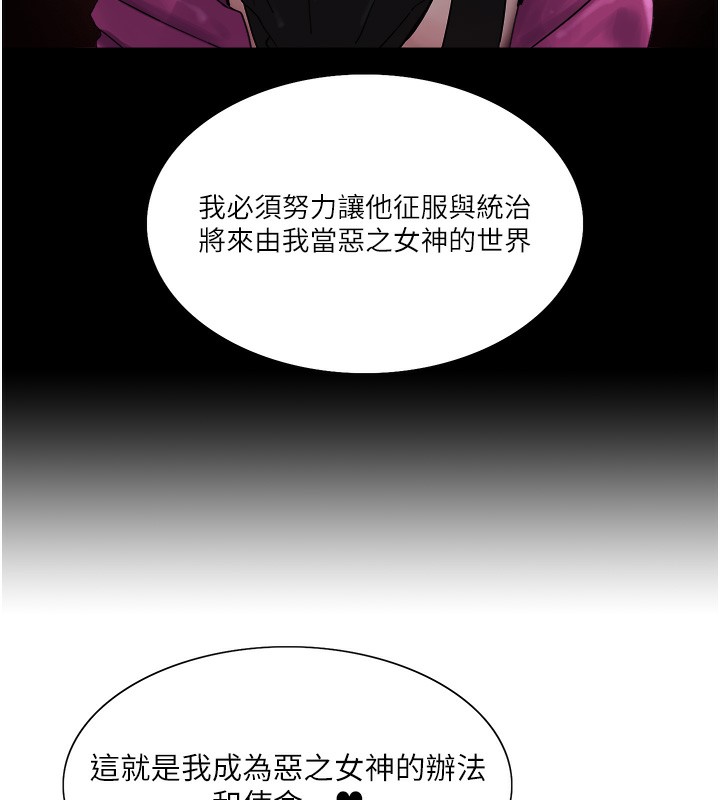 色轮眼第2季第78話-玷汙女惡魔的處子之身