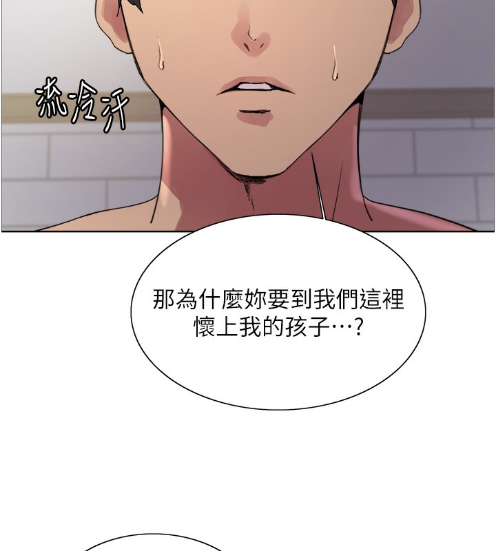 色轮眼第2季第78話-玷汙女惡魔的處子之身