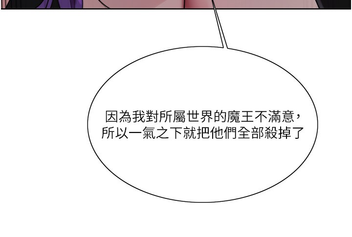 色轮眼第2季第78話-玷汙女惡魔的處子之身