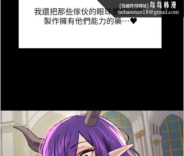 色轮眼第2季第78話-玷汙女惡魔的處子之身