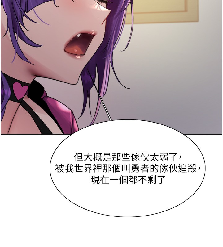 色轮眼第2季第78話-玷汙女惡魔的處子之身