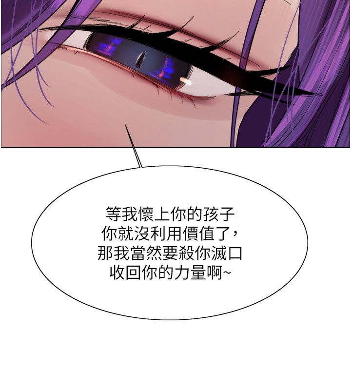 色轮眼第2季第78話-玷汙女惡魔的處子之身