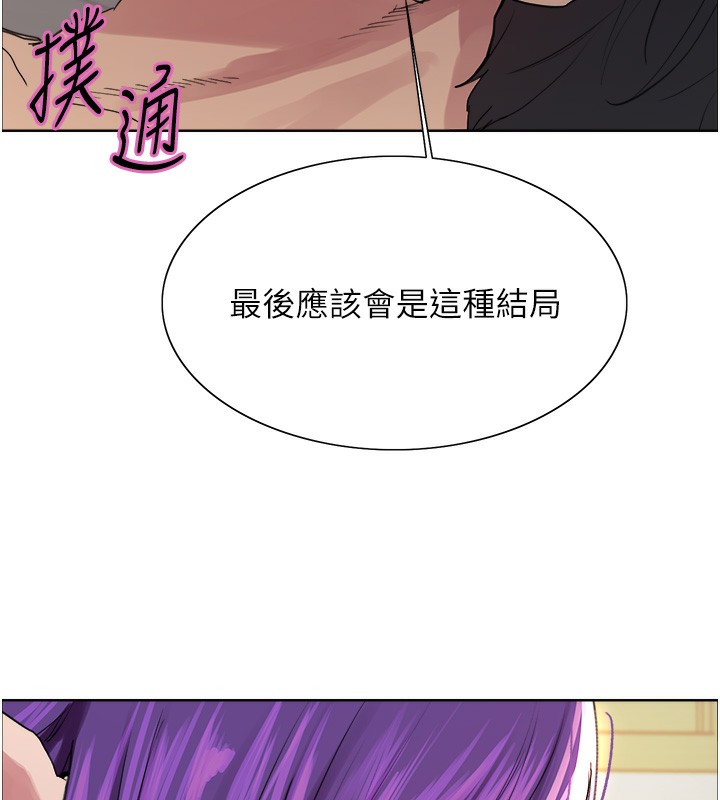 色轮眼第2季第78話-玷汙女惡魔的處子之身