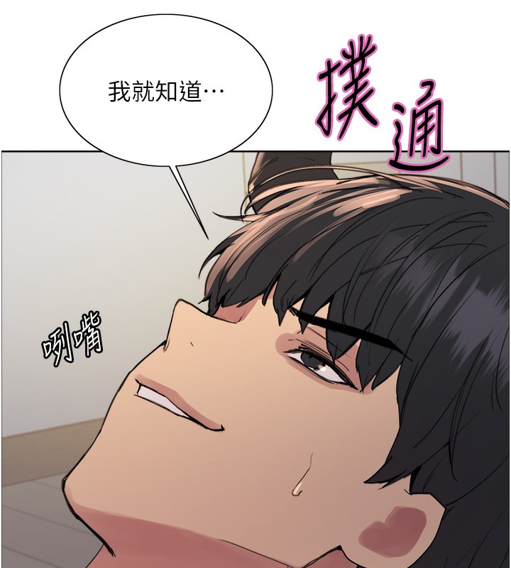 色轮眼第2季第78話-玷汙女惡魔的處子之身