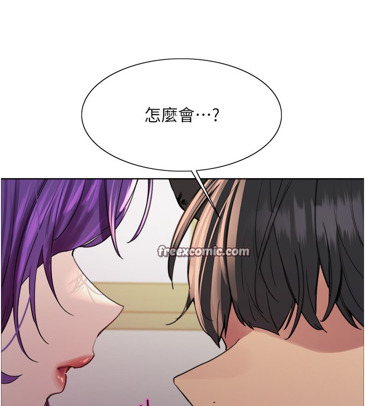 色轮眼第2季第78話-玷汙女惡魔的處子之身