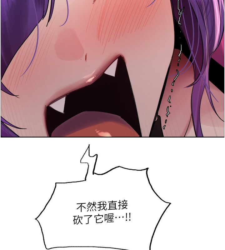 色轮眼第2季第78話-玷汙女惡魔的處子之身