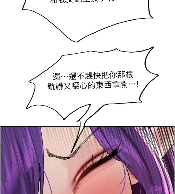 色轮眼第2季第78話-玷汙女惡魔的處子之身