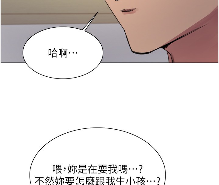 色轮眼第2季第78話-玷汙女惡魔的處子之身