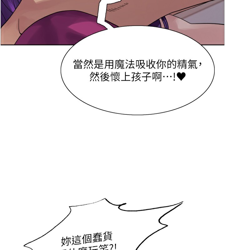 色轮眼第2季第78話-玷汙女惡魔的處子之身