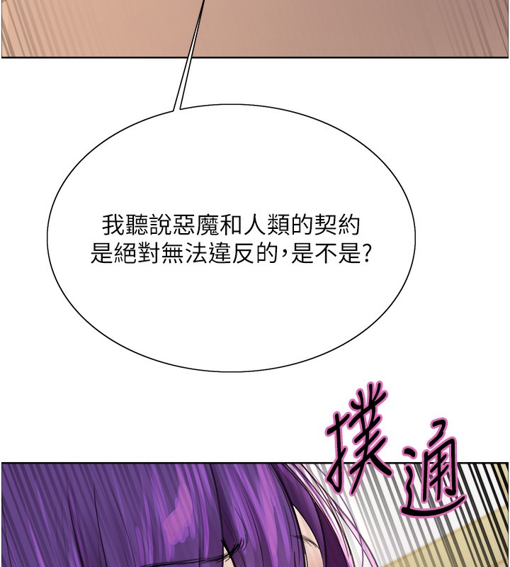 色轮眼第2季第78話-玷汙女惡魔的處子之身