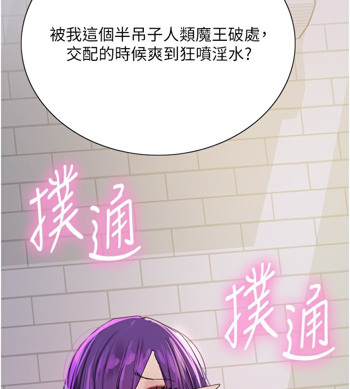 色轮眼第2季第78話-玷汙女惡魔的處子之身