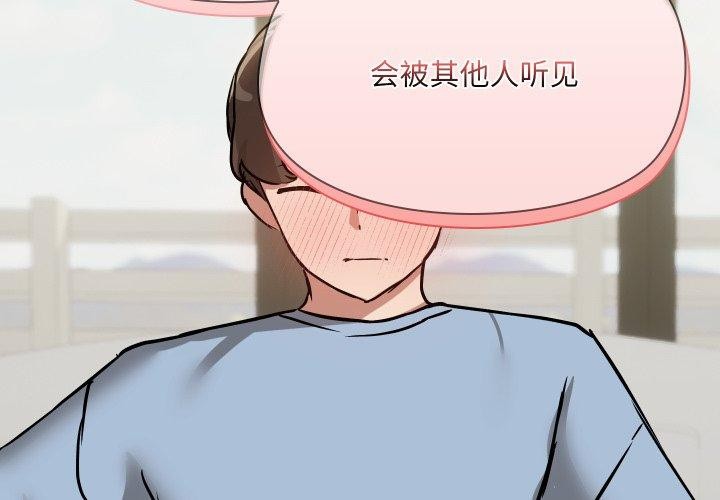共享男友第38話