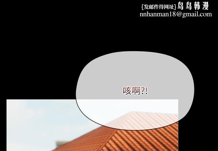共享男友第38話