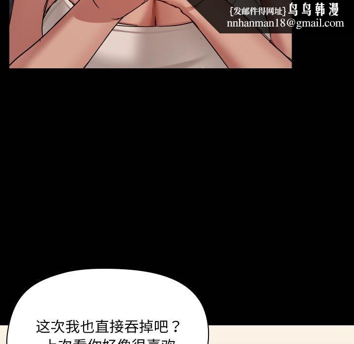 共享男友第38話
