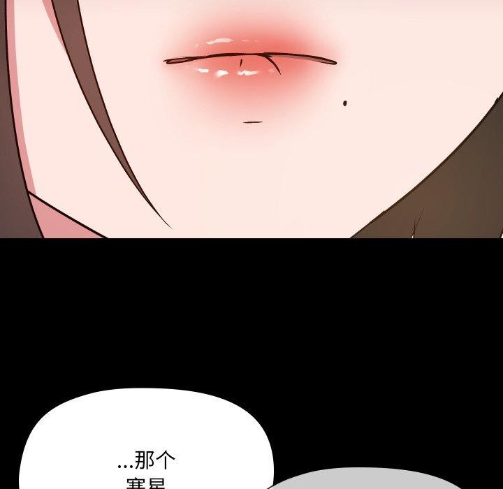 共享男友第38話