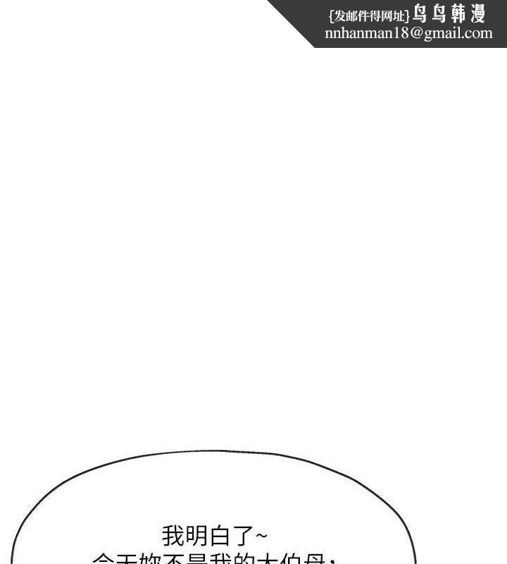 洞洞杂货店第133話-爽到心坎裡的連續爆射