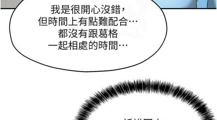 洞洞杂货店第133話-爽到心坎裡的連續爆射