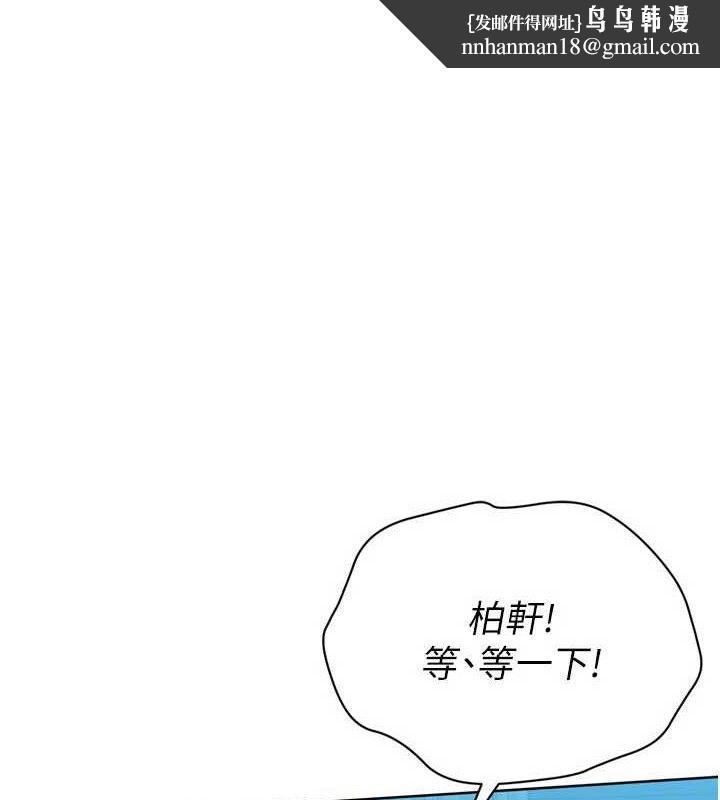 Setup!排球少女第52話-久違的絕妙快感