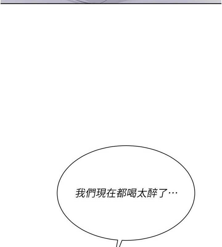 Setup!排球少女第52話-久違的絕妙快感