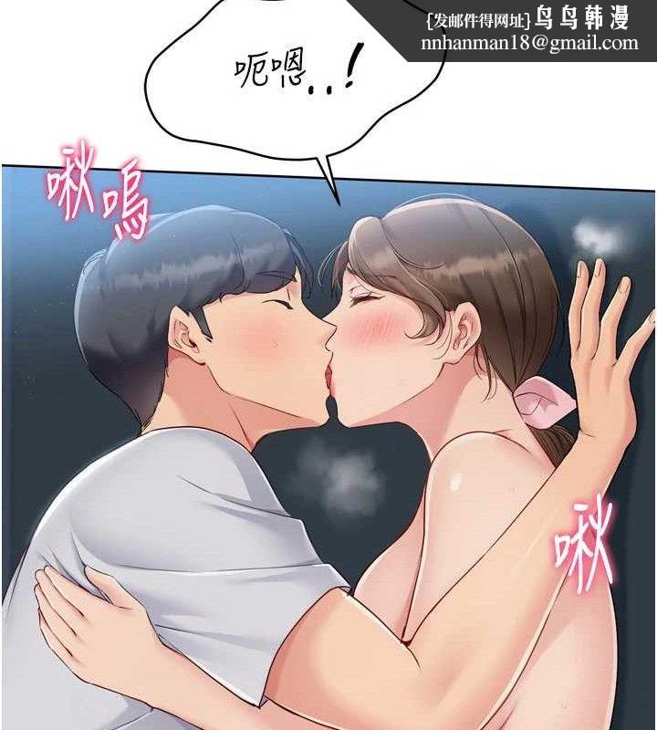 Setup!排球少女第52話-久違的絕妙快感