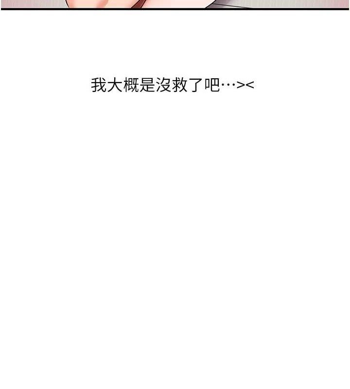 玩转学姊第67話-系內「穴」位爭奪戰,開砲!