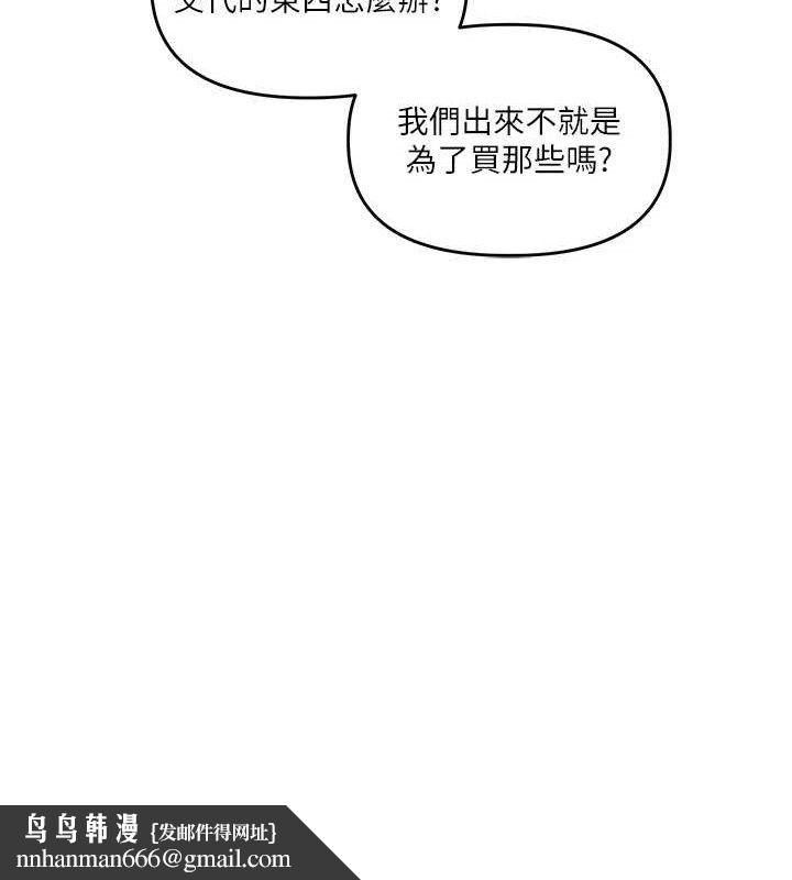 玩转学姊第67話-系內「穴」位爭奪戰,開砲!