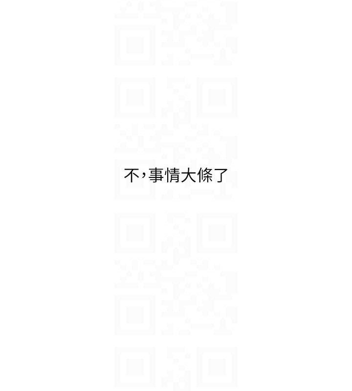 玩转学姊第67話-系內「穴」位爭奪戰,開砲!