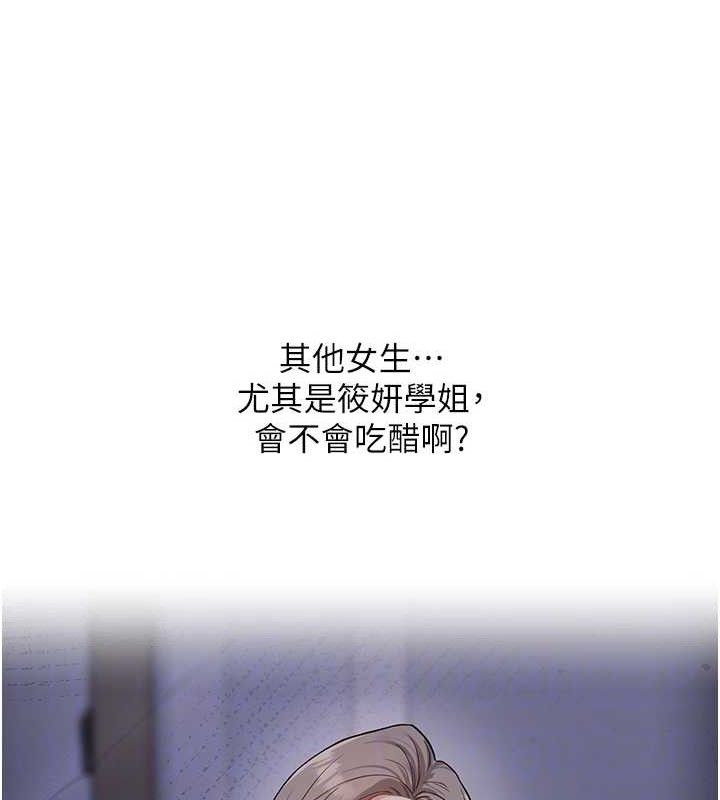 玩转学姊第67話-系內「穴」位爭奪戰,開砲!
