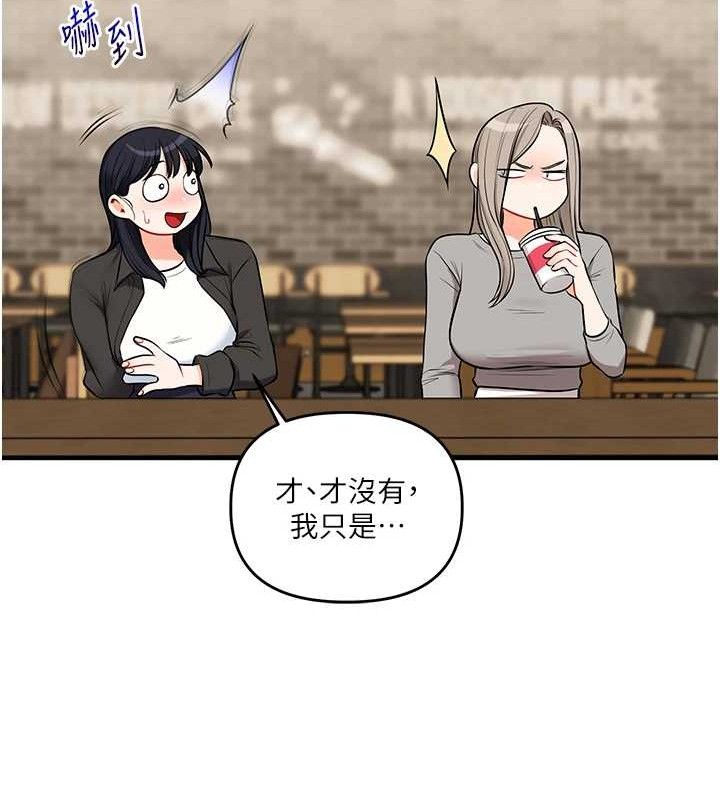 玩转学姊第67話-系內「穴」位爭奪戰,開砲!