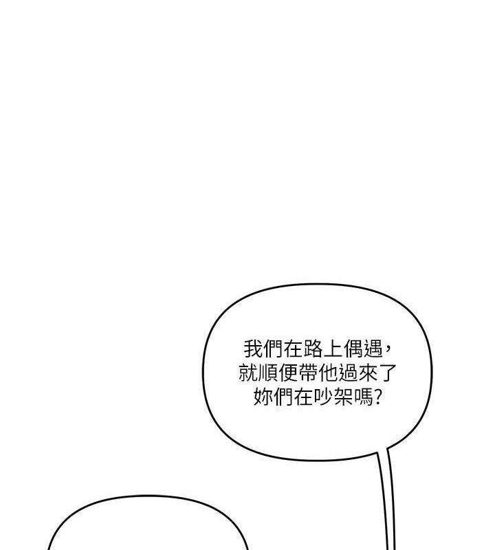 玩转学姊第67話-系內「穴」位爭奪戰,開砲!
