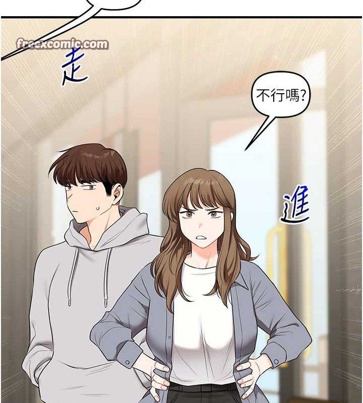 玩转学姊第67話-系內「穴」位爭奪戰,開砲!