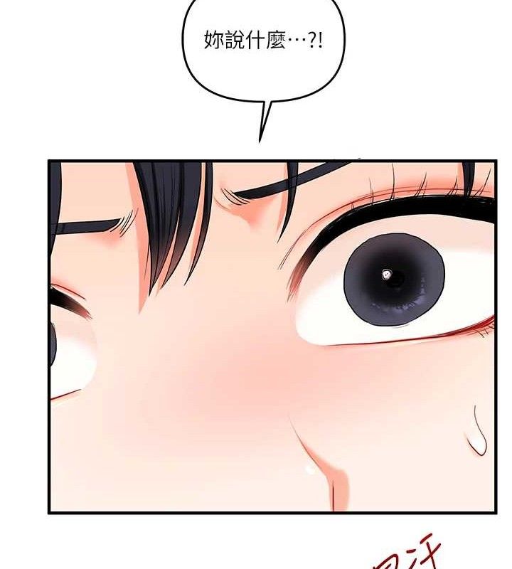 玩转学姊第67話-系內「穴」位爭奪戰,開砲!