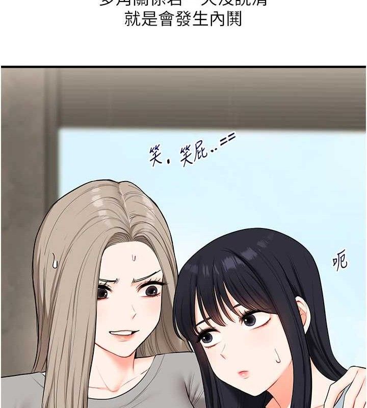 玩转学姊第67話-系內「穴」位爭奪戰,開砲!