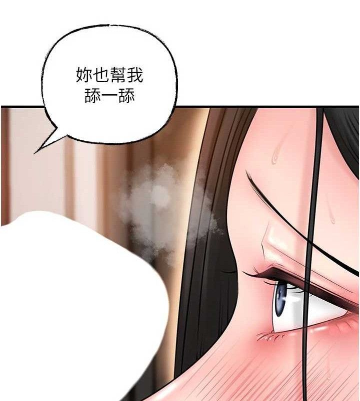 岳母为何那样第58話-散發誘人氣息的岳母