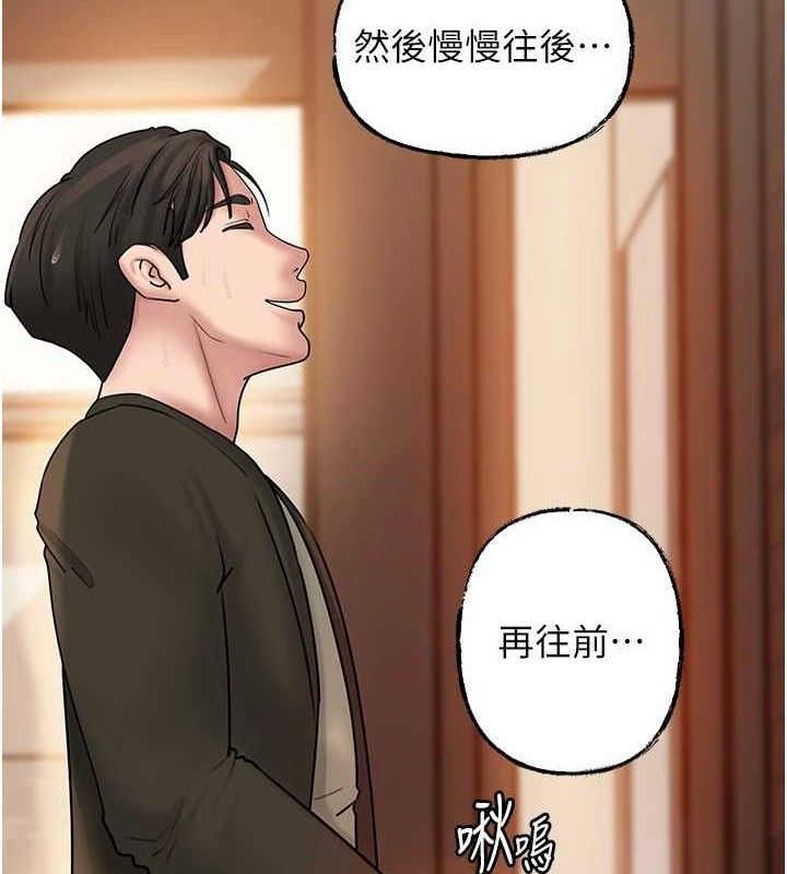 岳母为何那样第58話-散發誘人氣息的岳母