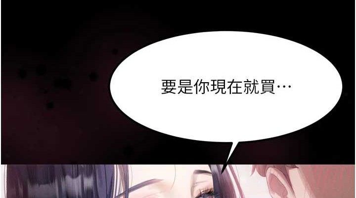 堕落物语2第14話-性感女業務員的銷售技巧