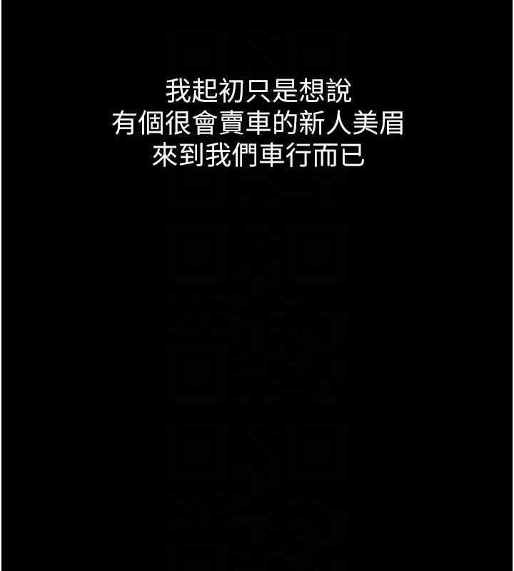 堕落物语2第14話-性感女業務員的銷售技巧