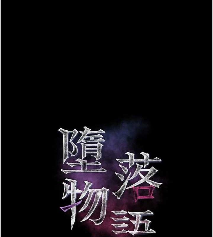 堕落物语2第14話-性感女業務員的銷售技巧