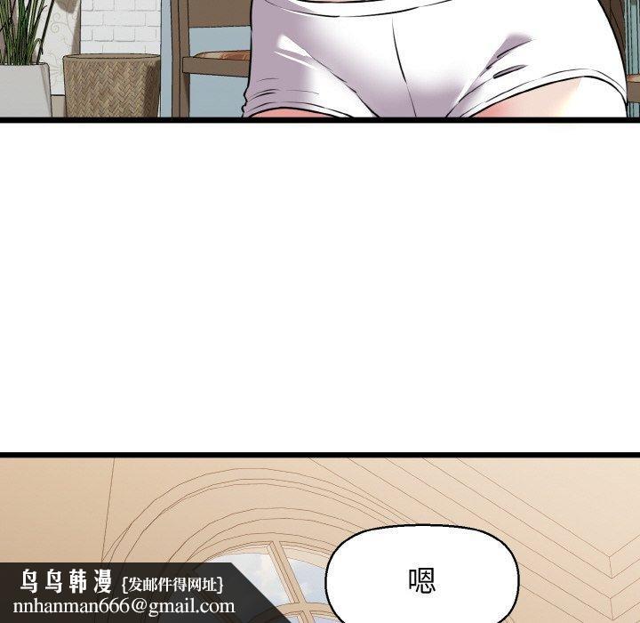 我的拉拉队宝贝第44話